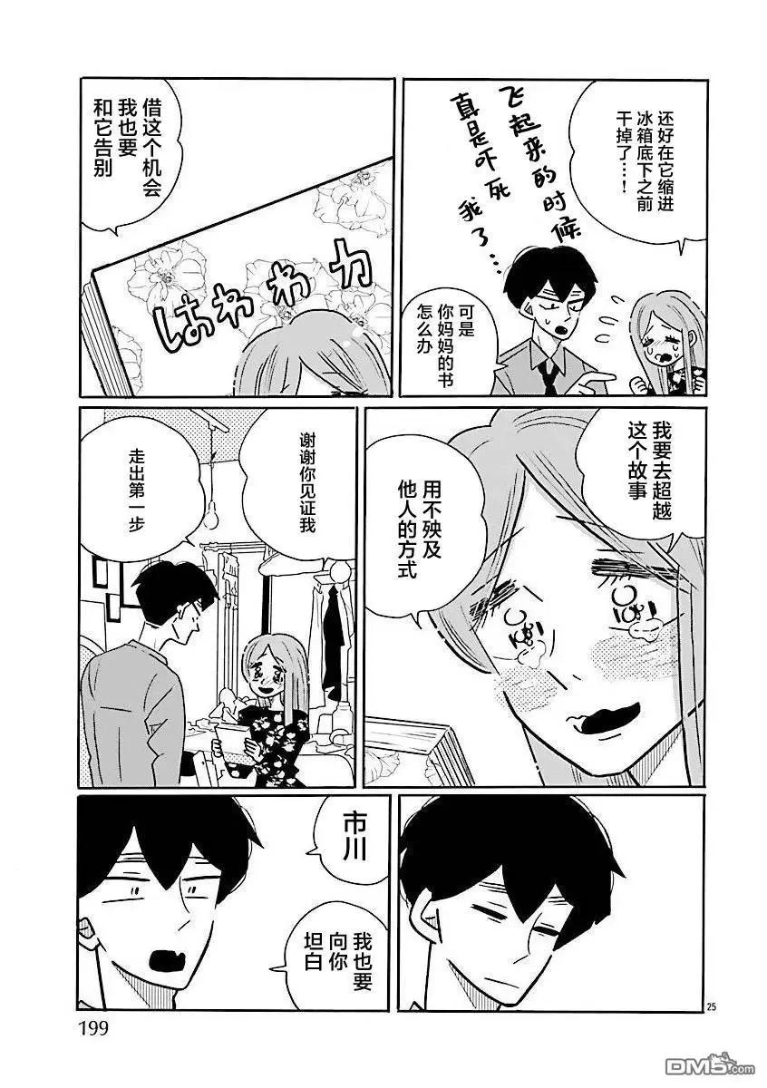 第71话24
