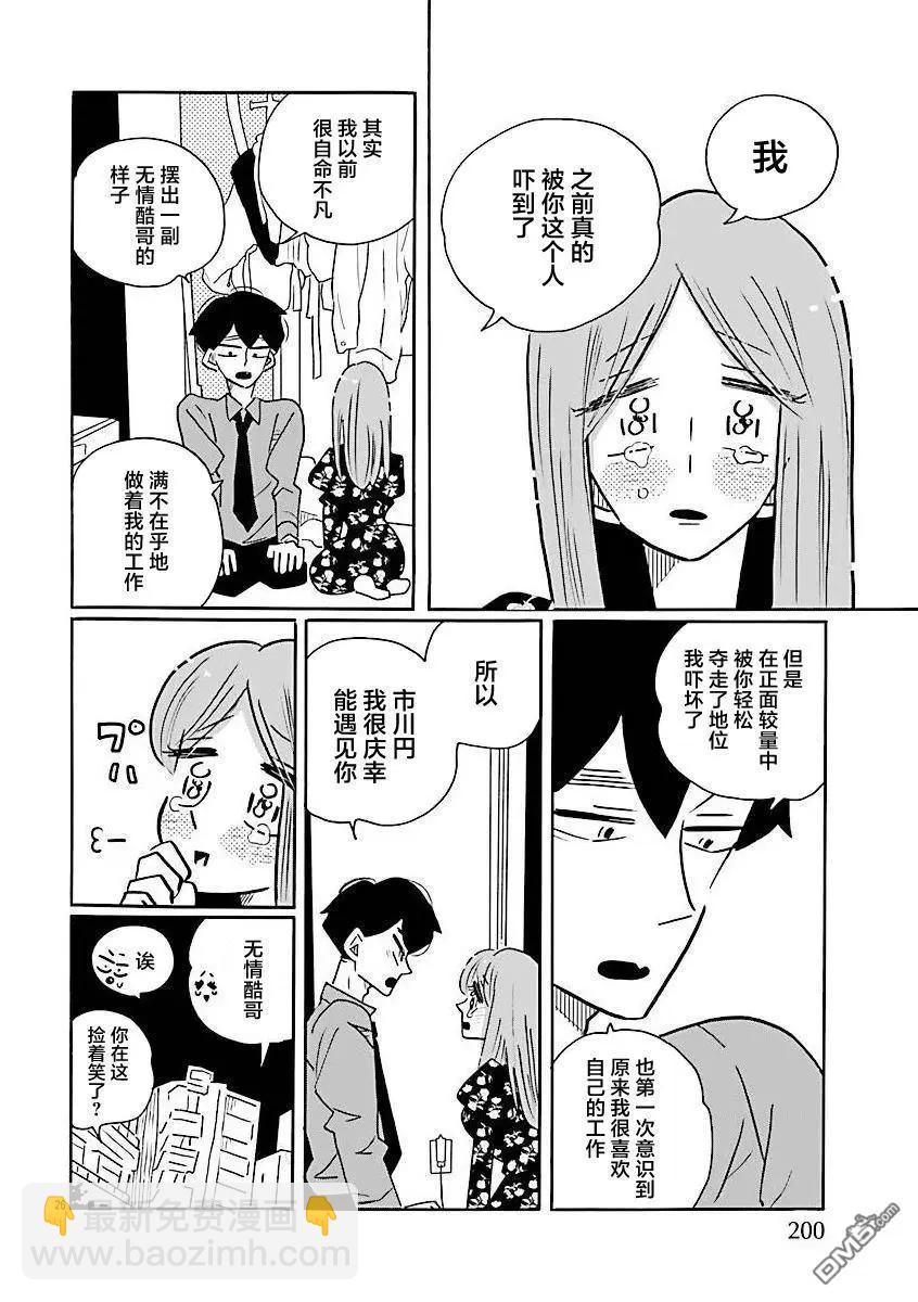 第71话25
