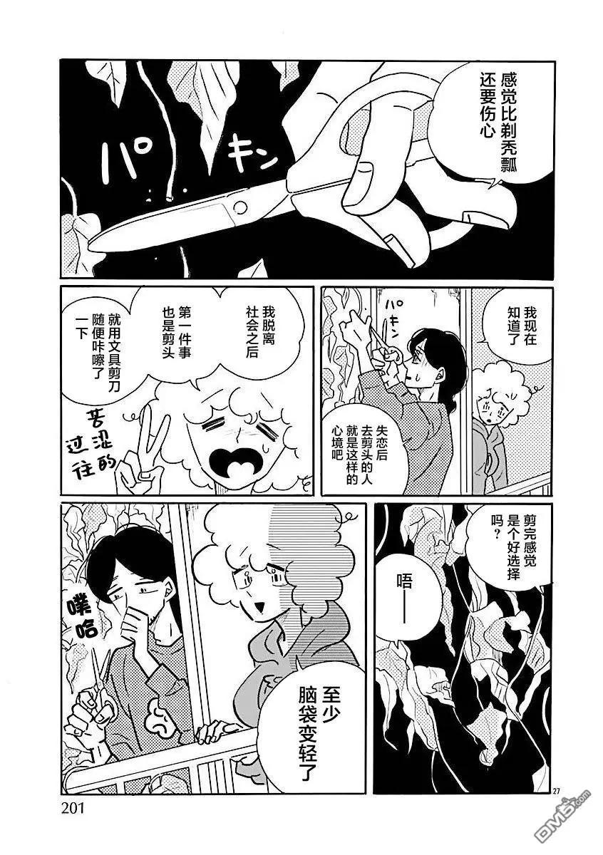 第71话26
