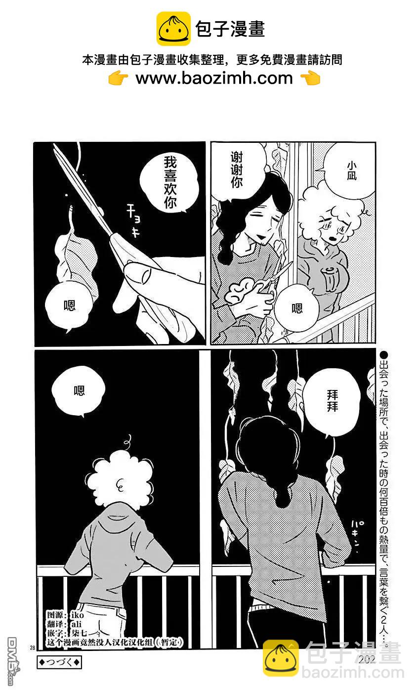 第71话27