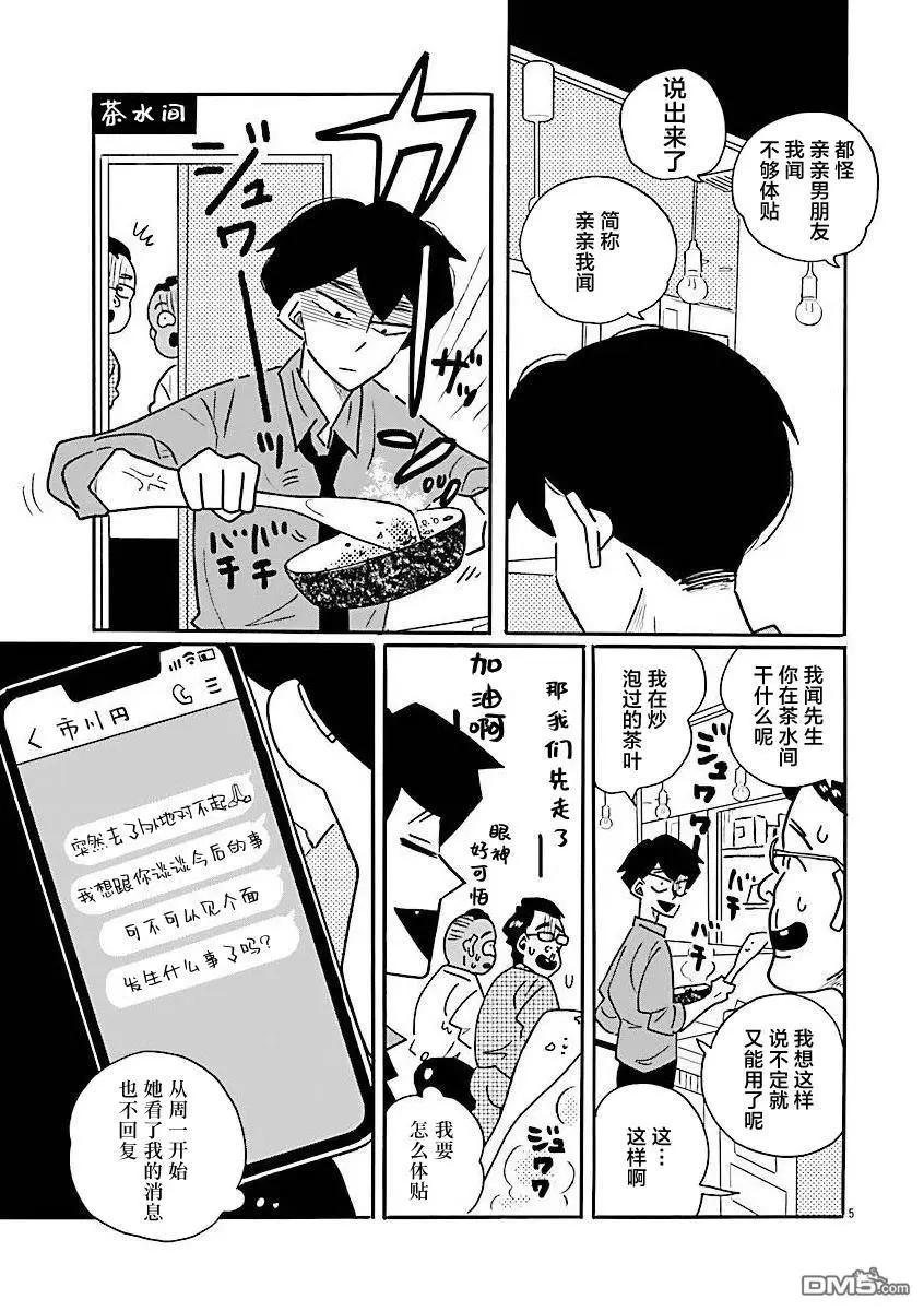 第71话4