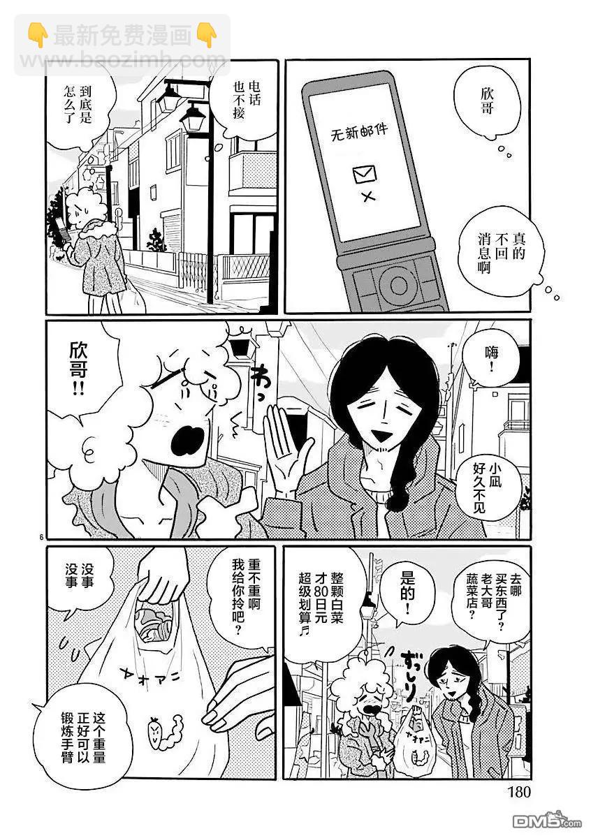 第71话5