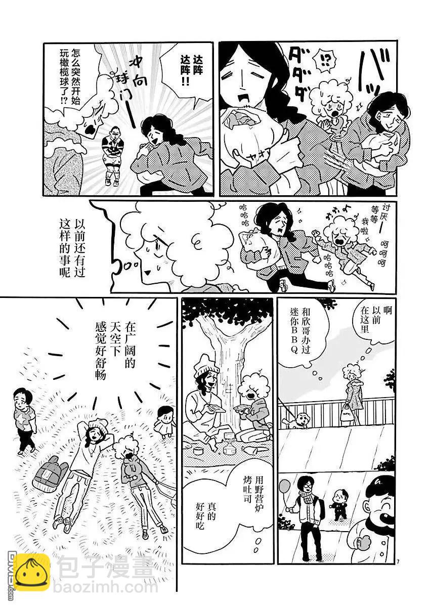 第71话6