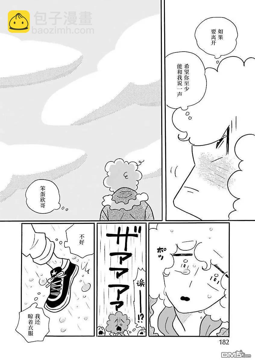 第71话7