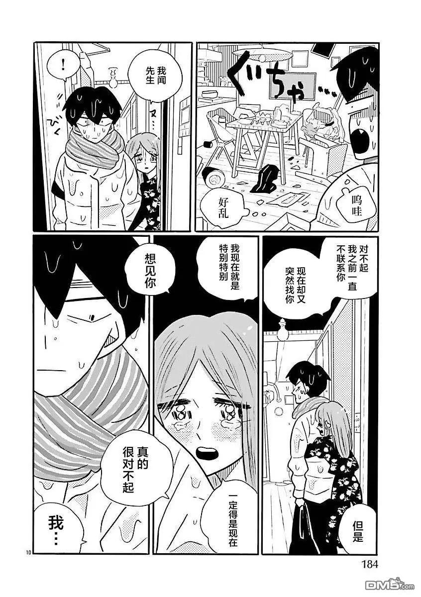 第71话9