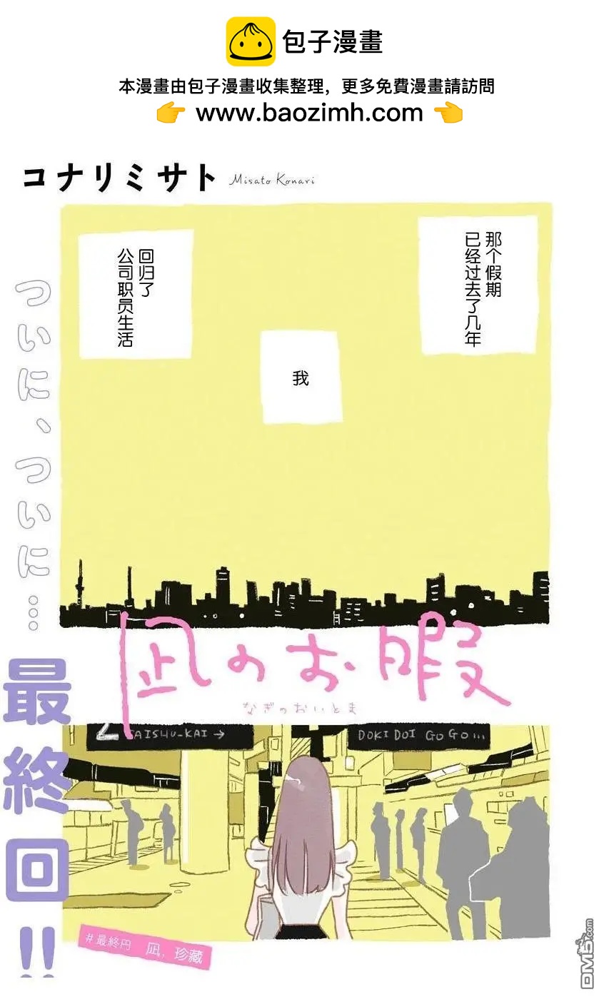 第73话1