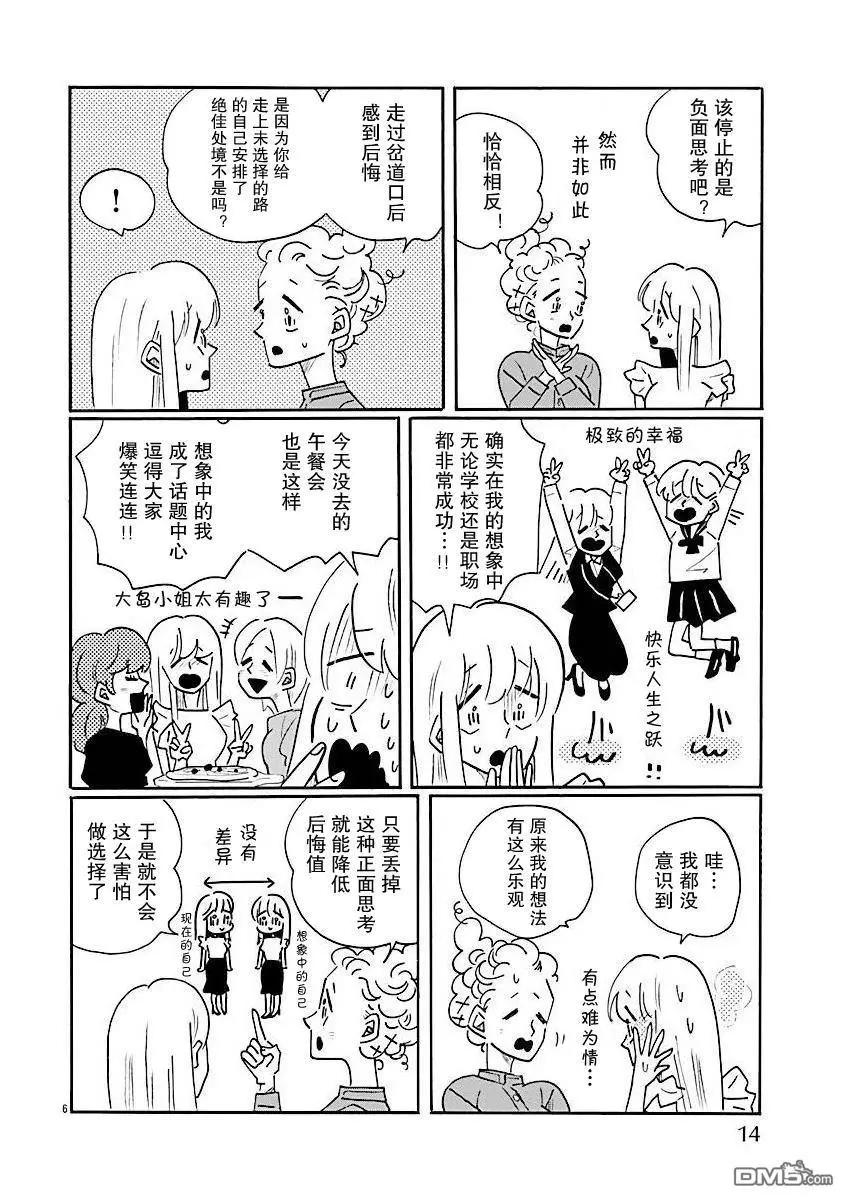 第73话10