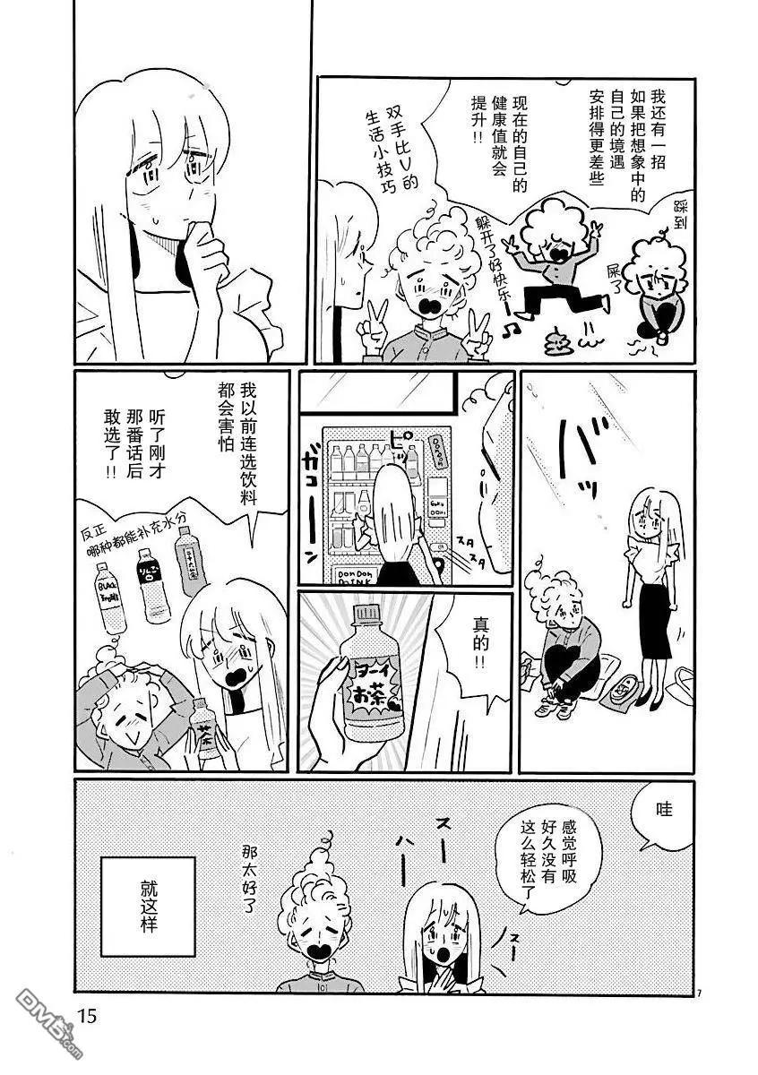 第73话11