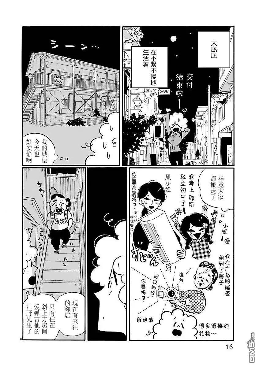 第73话12
