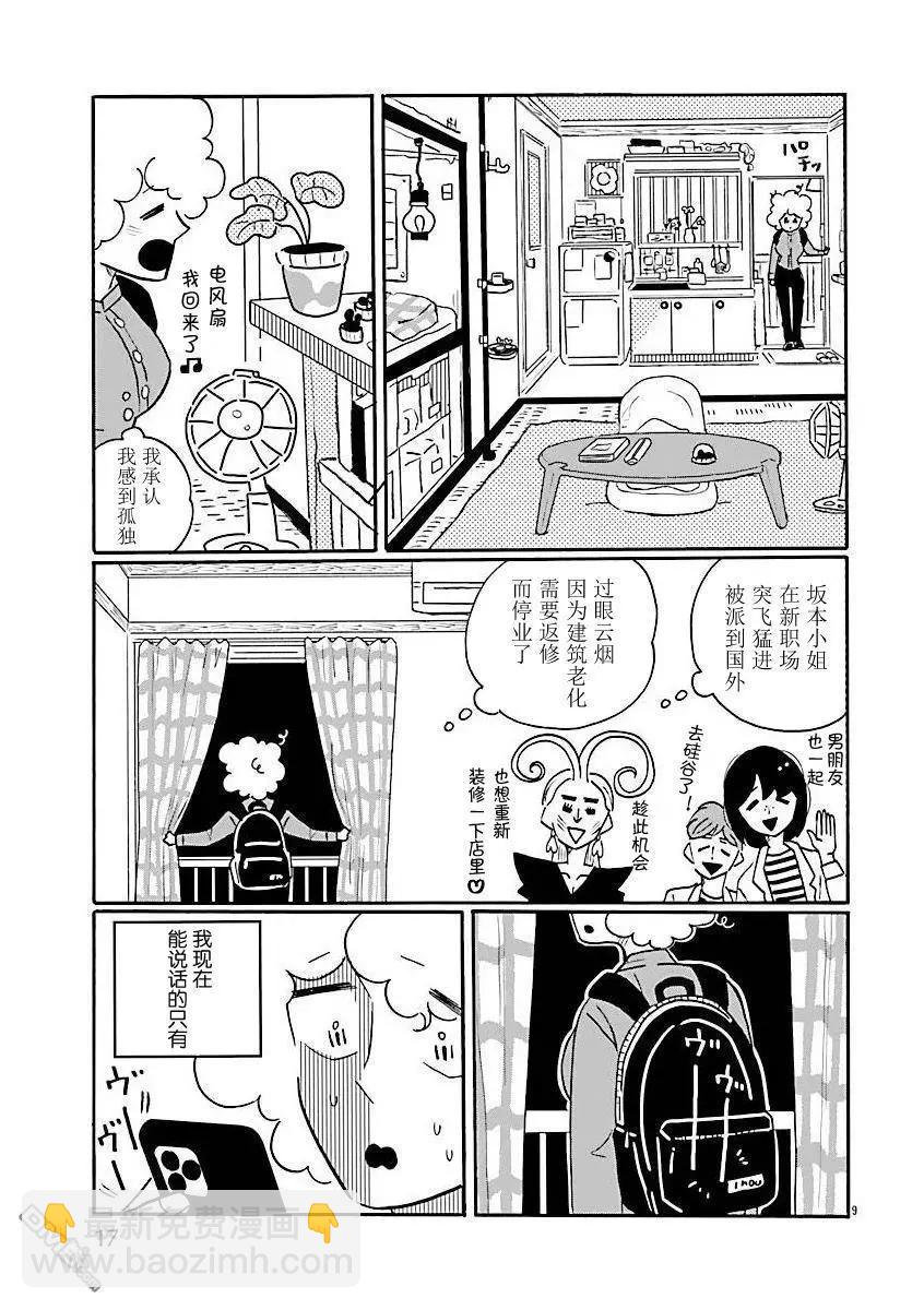 第73话13