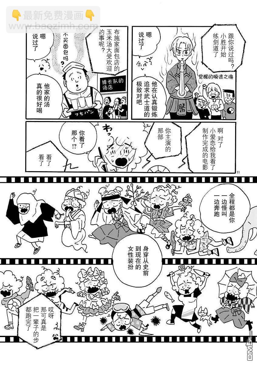 第73话15