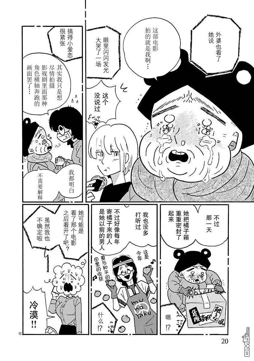 第73话16