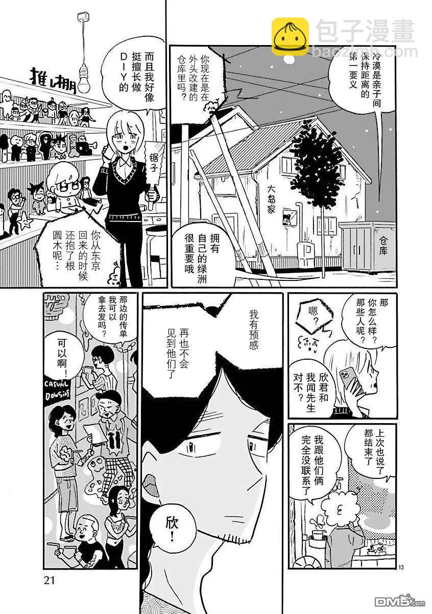 第73话17