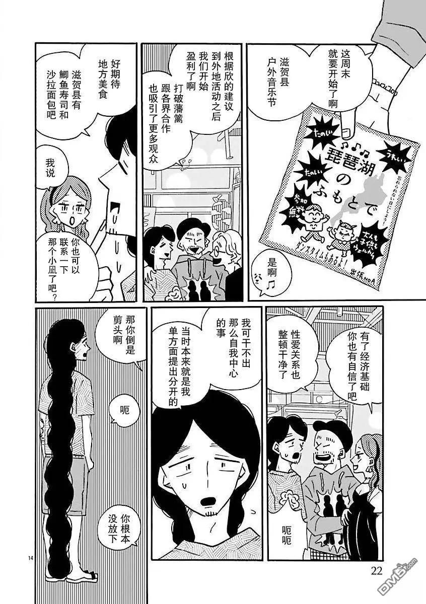 第73话18