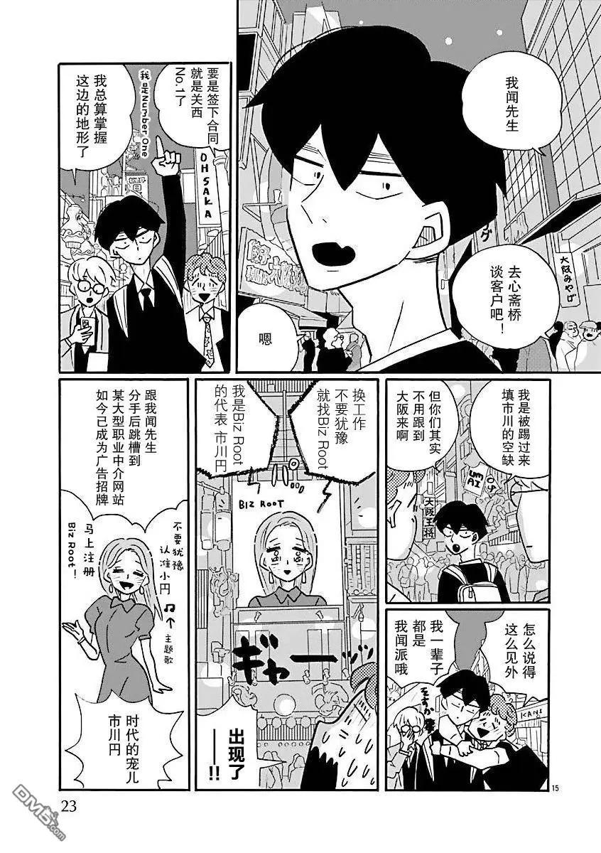 第73话19