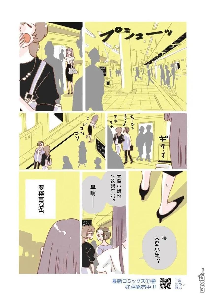 第73话2