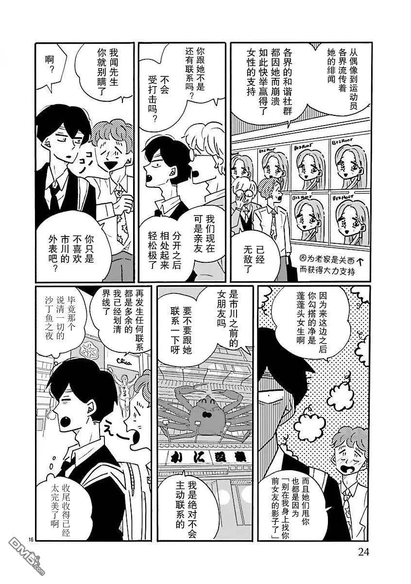 第73话20