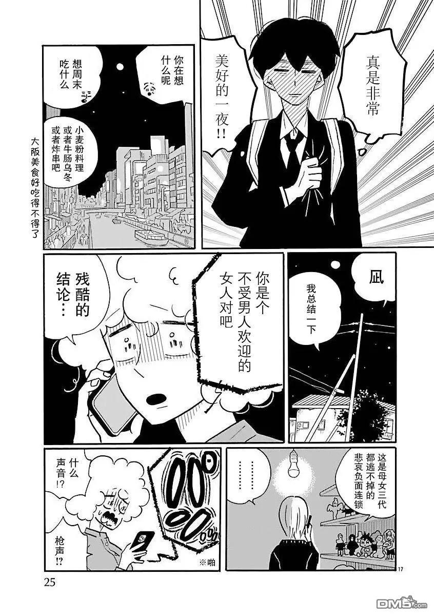 第73话21