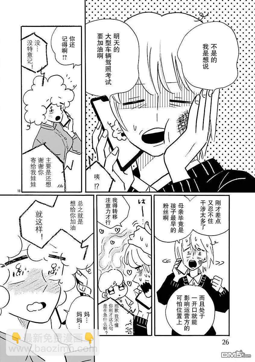 第73话22