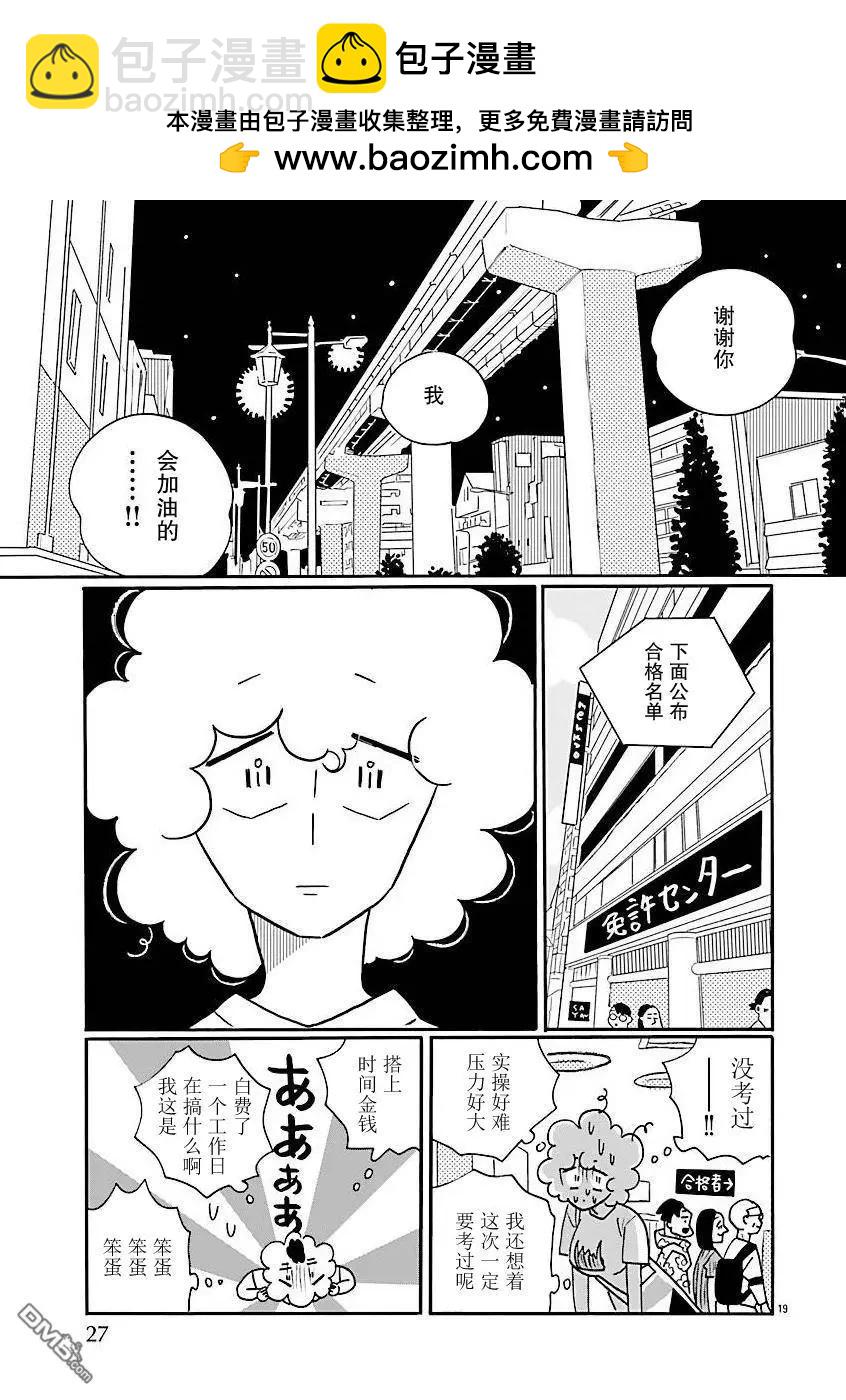 第73话23