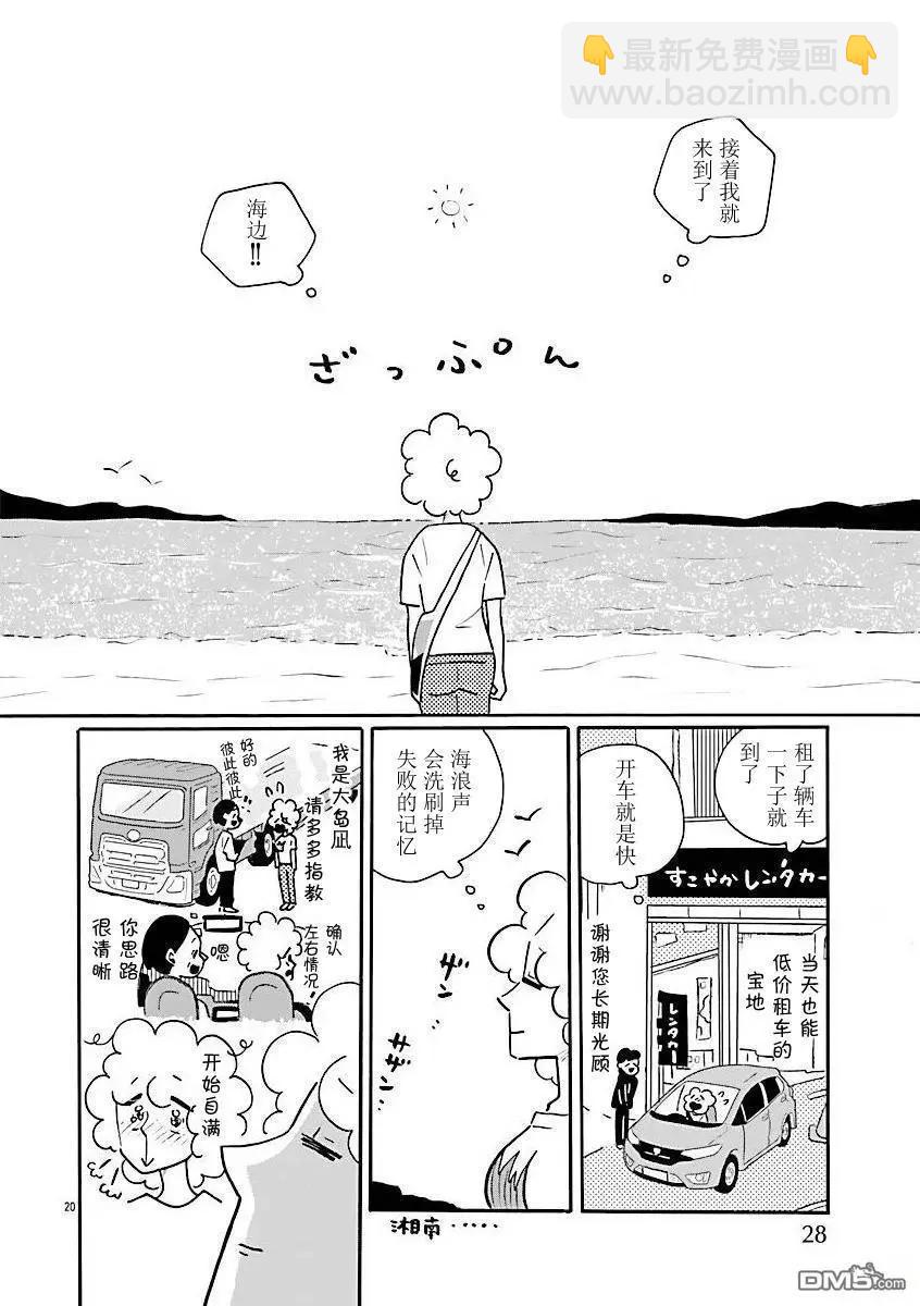 第73话24
