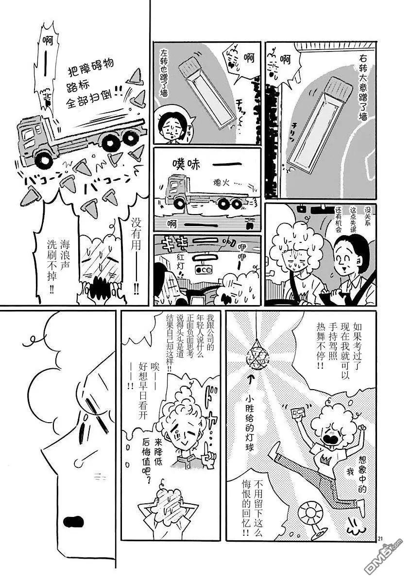 第73话25