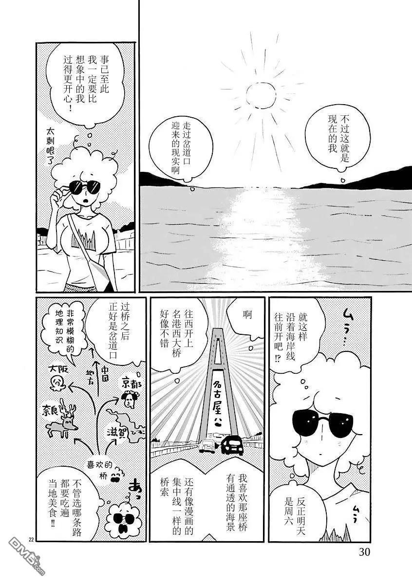 第73话26