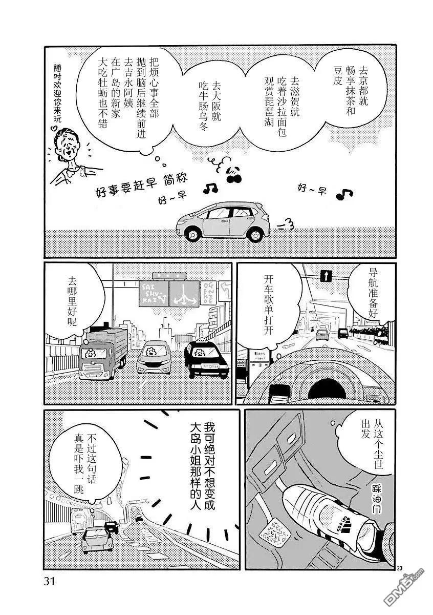 第73话27