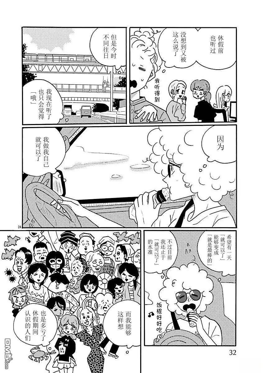 第73话28