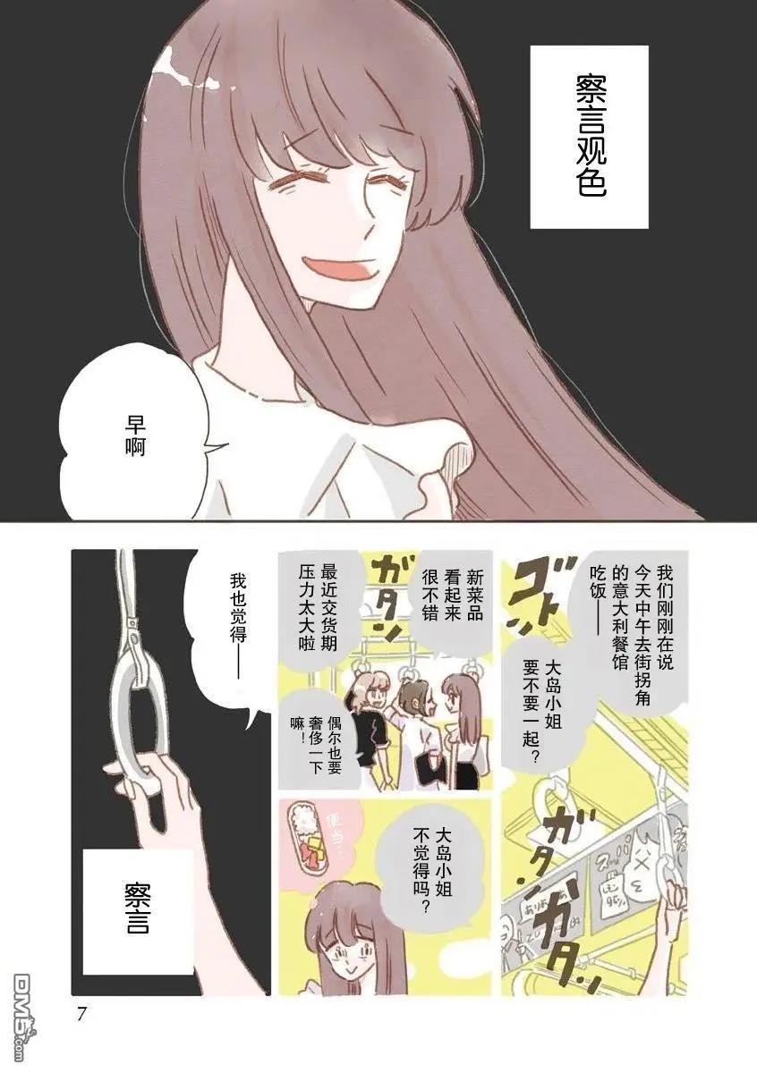 第73话3