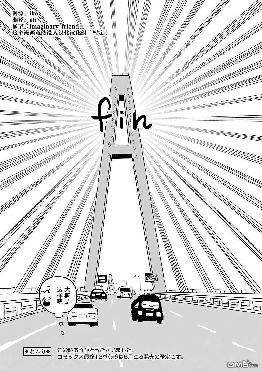 第73话30