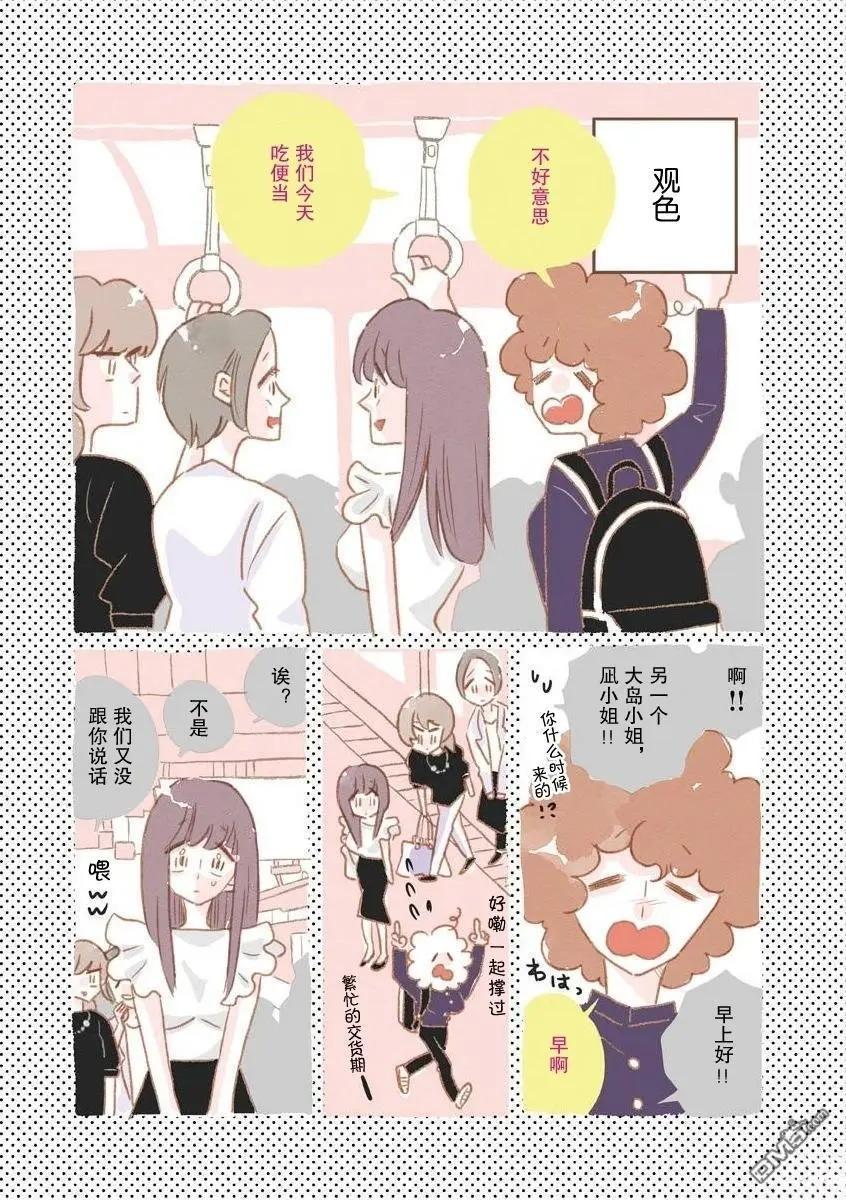 第73话4