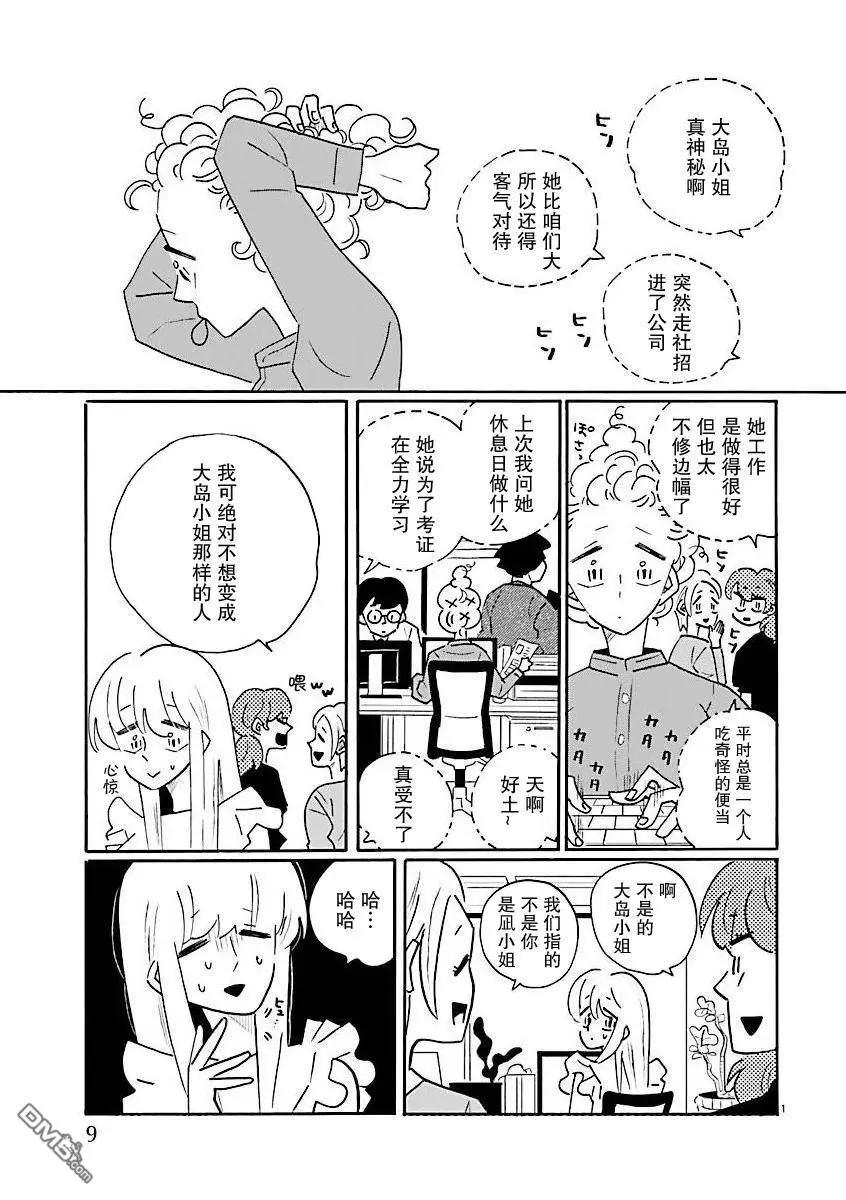 第73话5