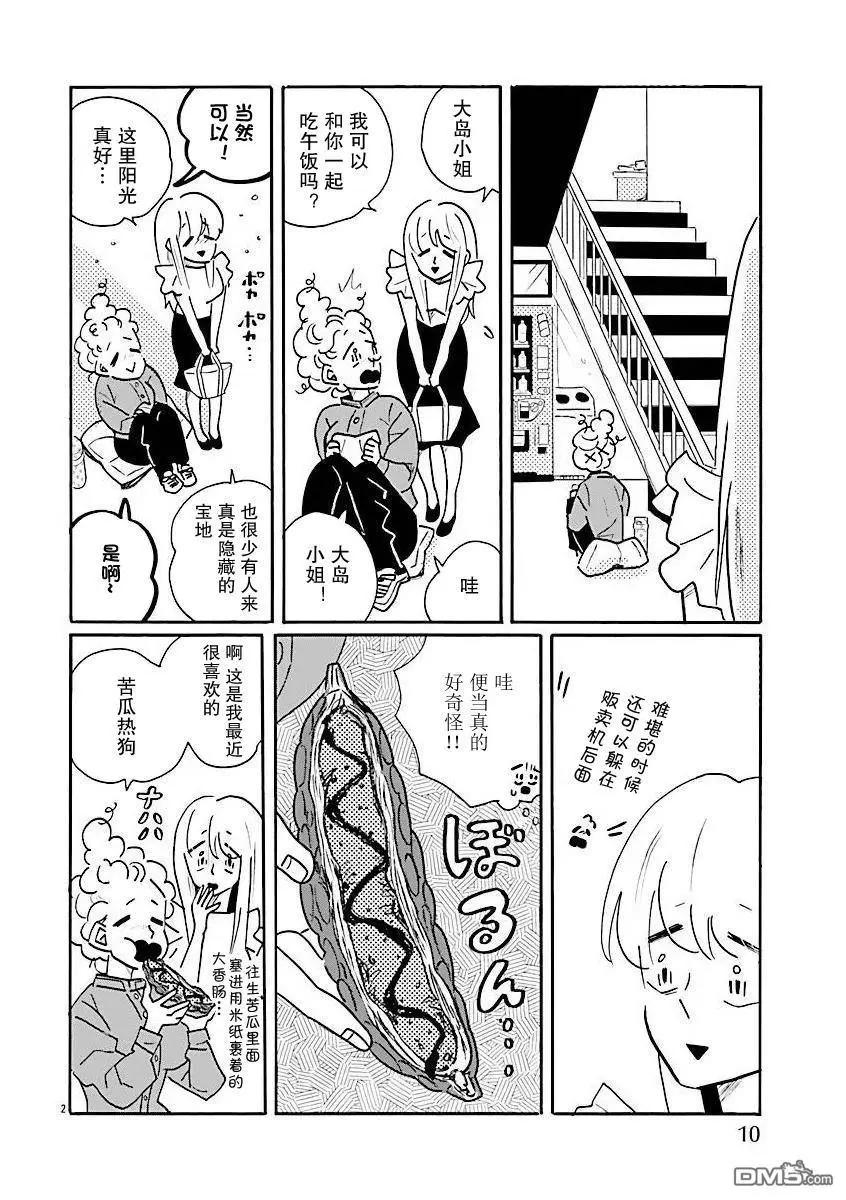 第73话6