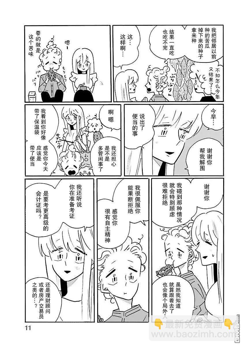 第73话7