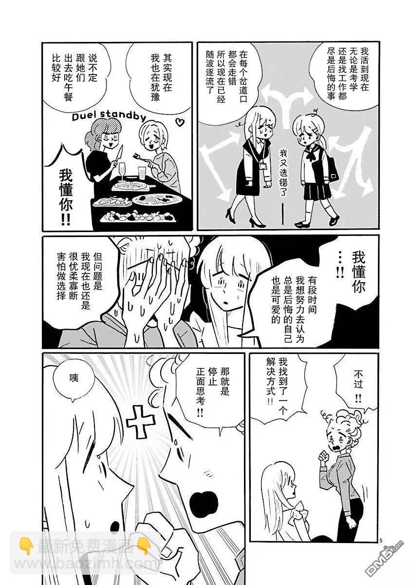 第73话9