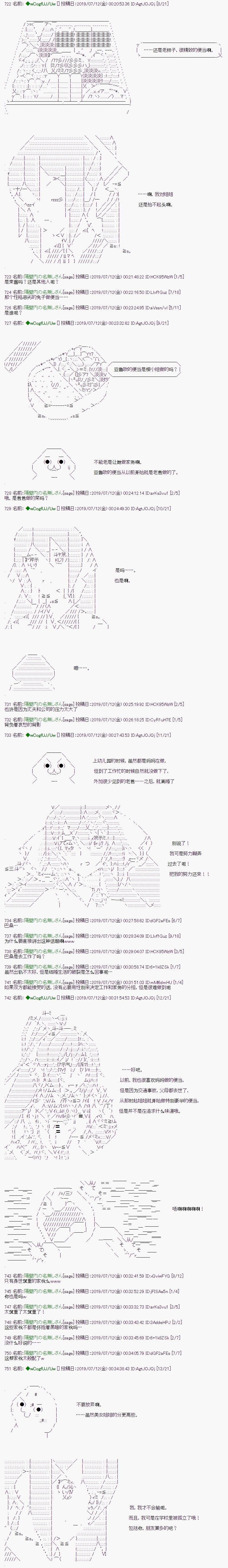 第2话8