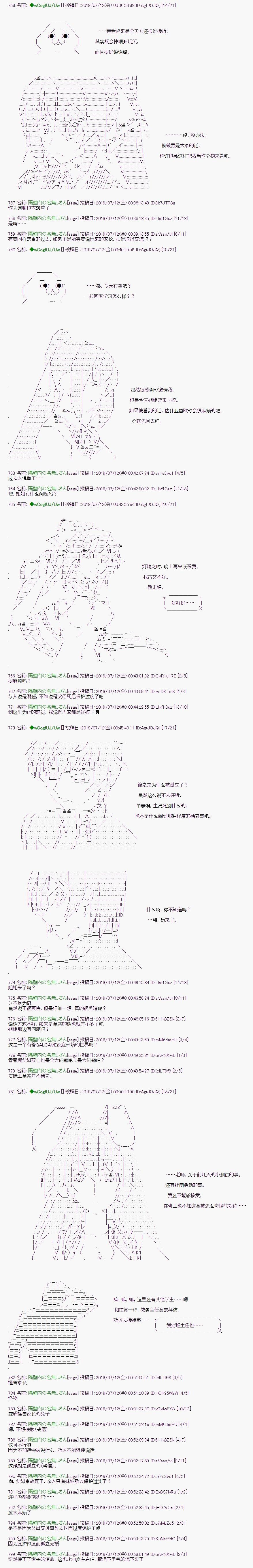 第3话9