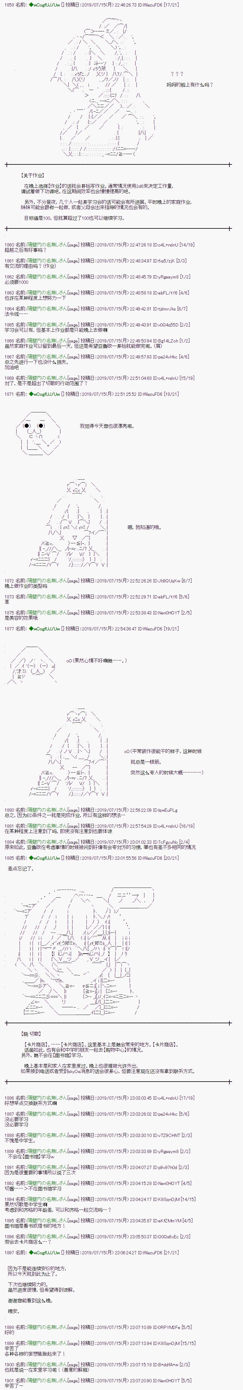 第5话3