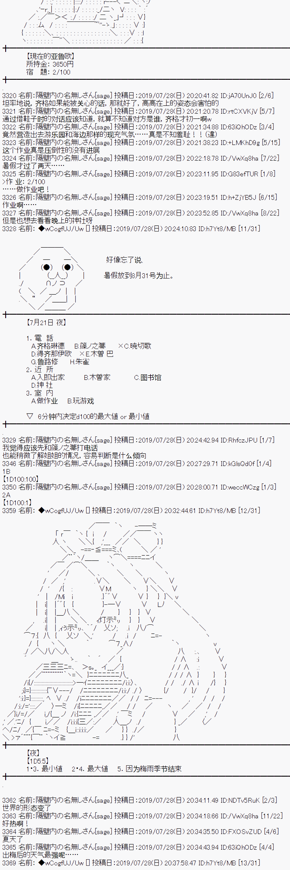第11话3