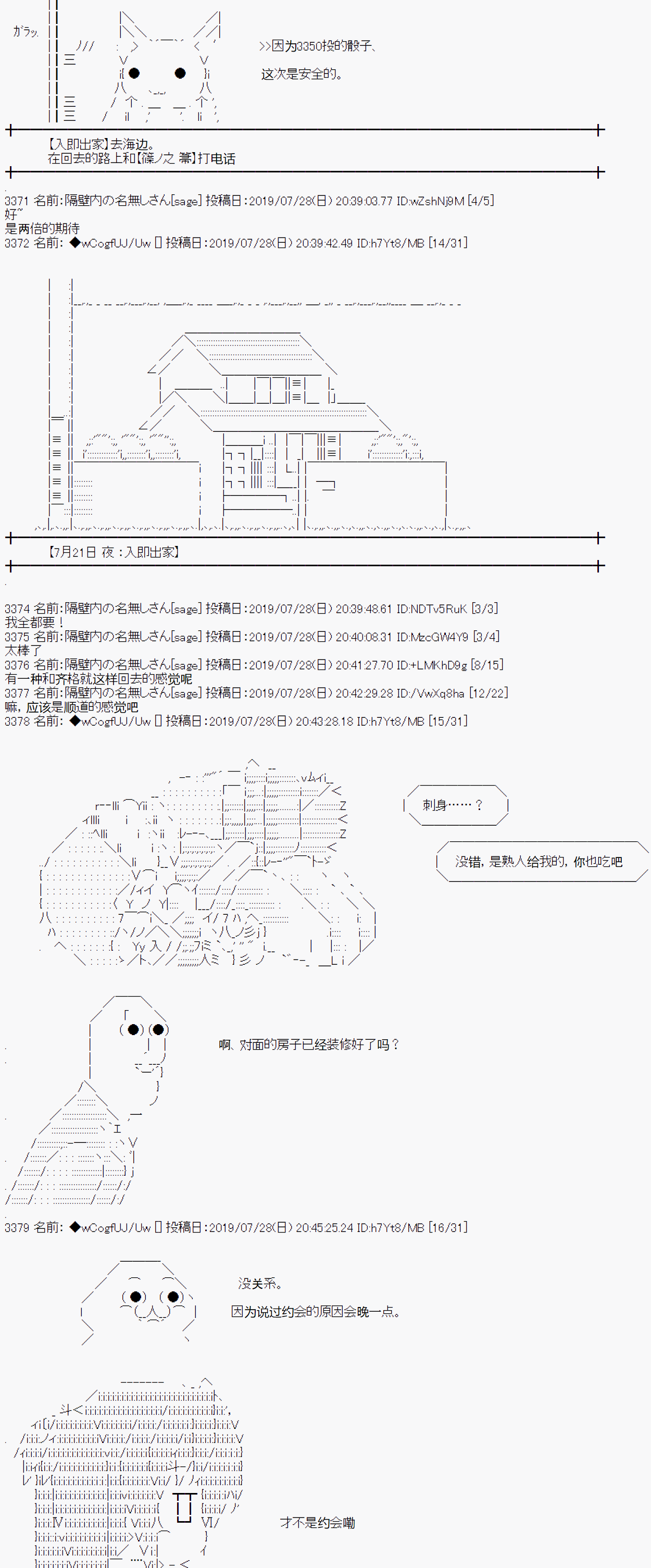 第11话4