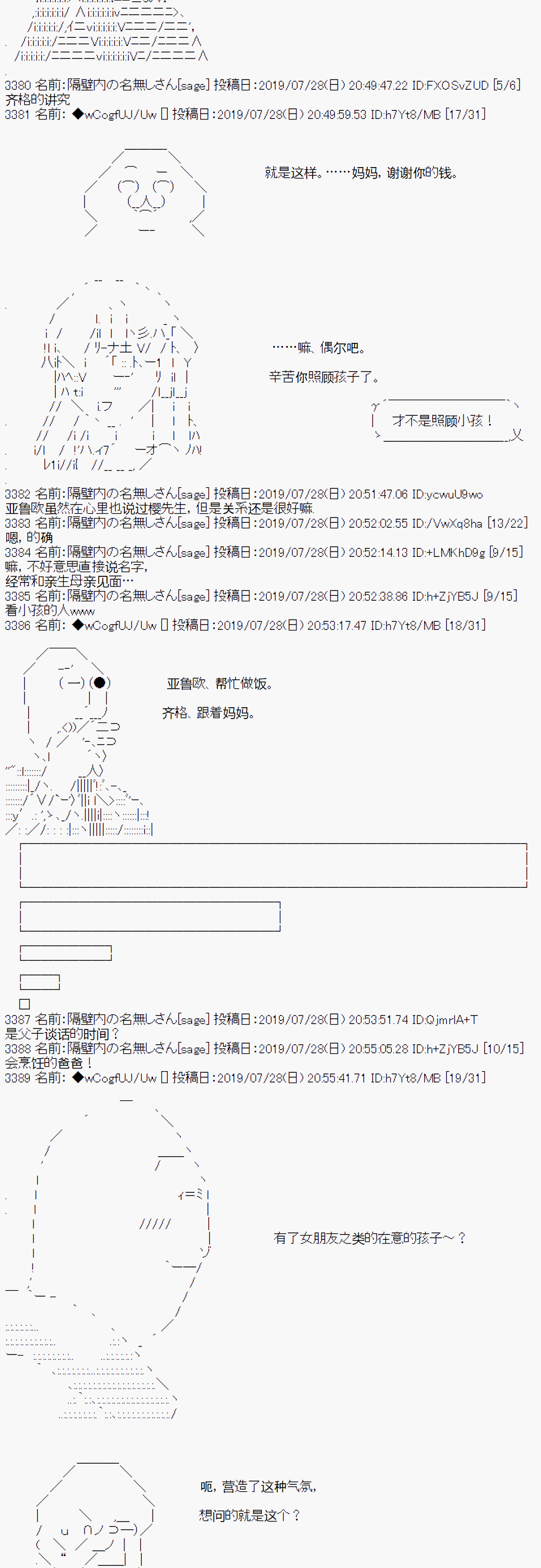 第11话5