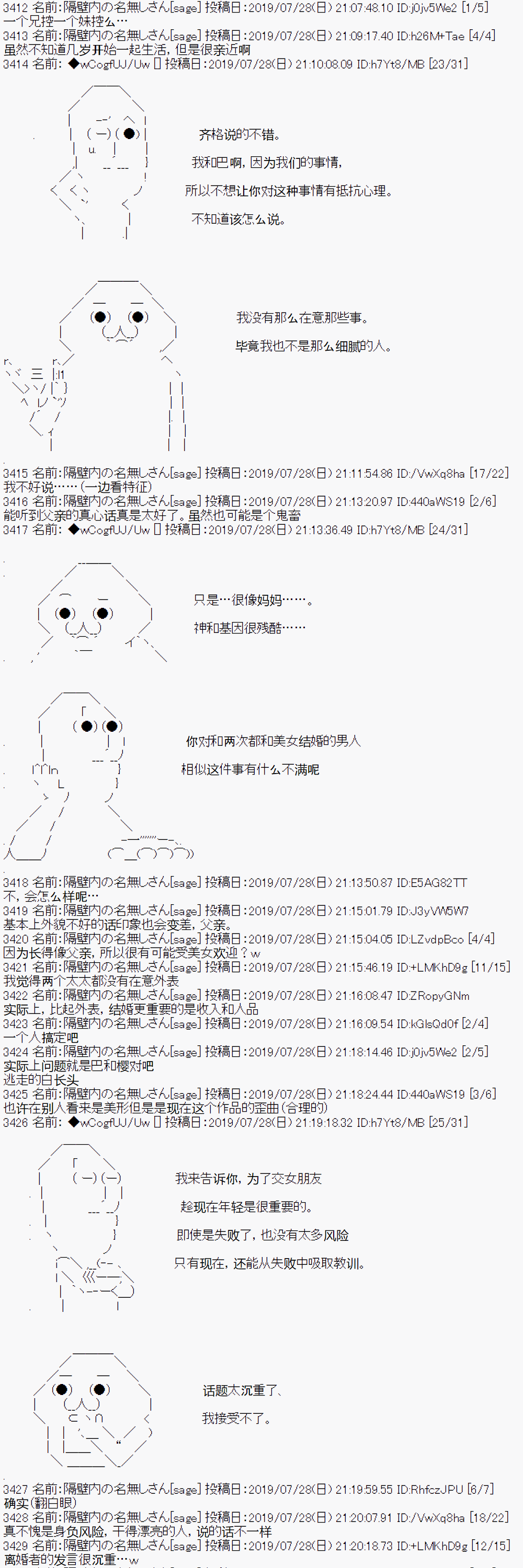 第11话6