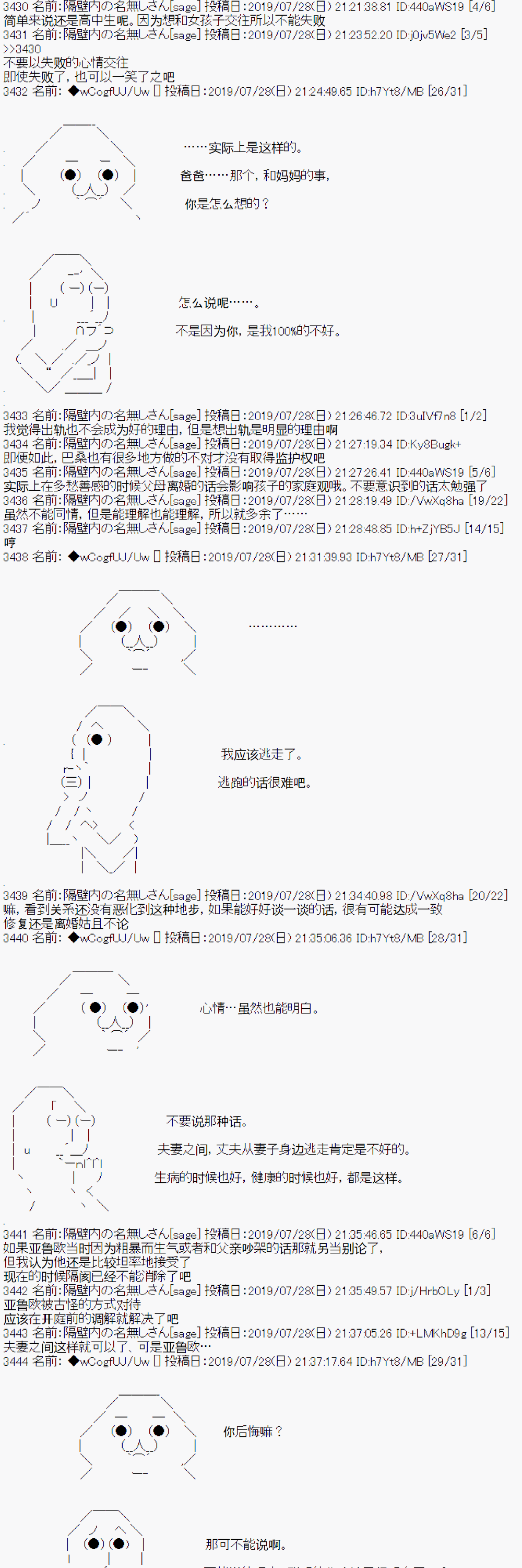 第11话7