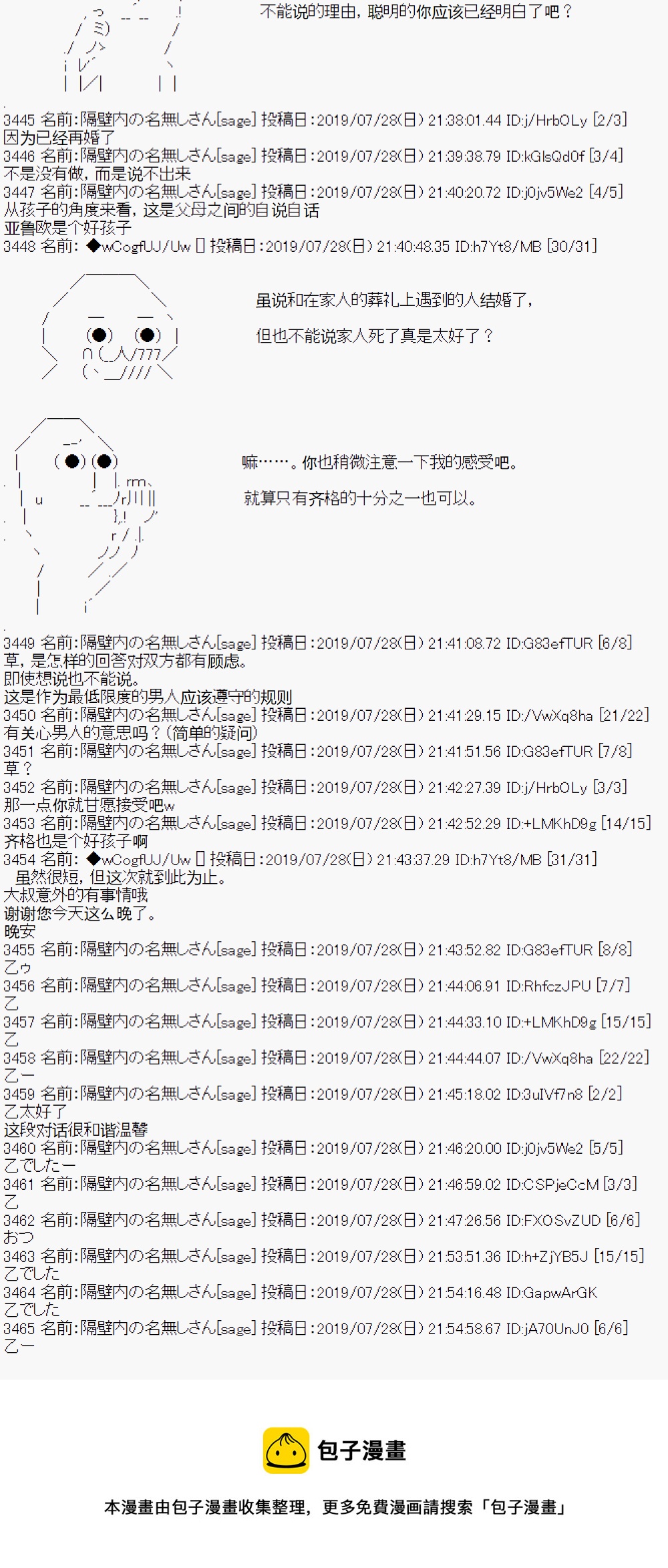 第11话8