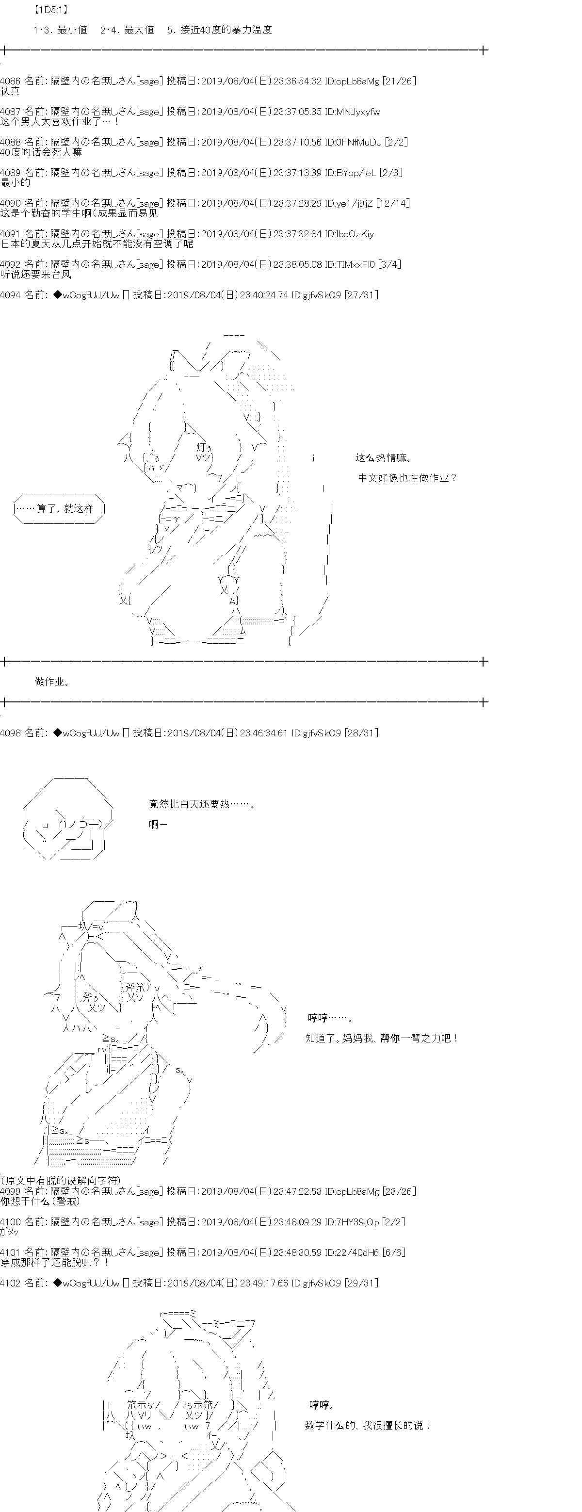 第14话11