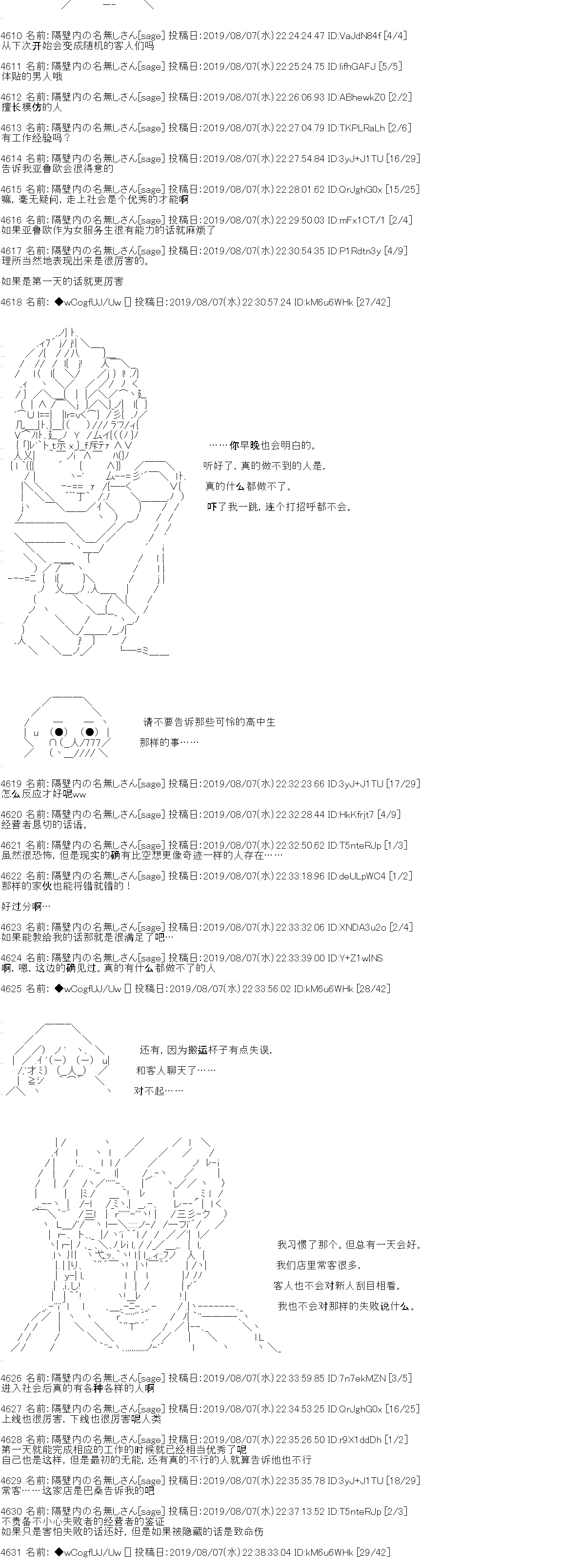 第16话4