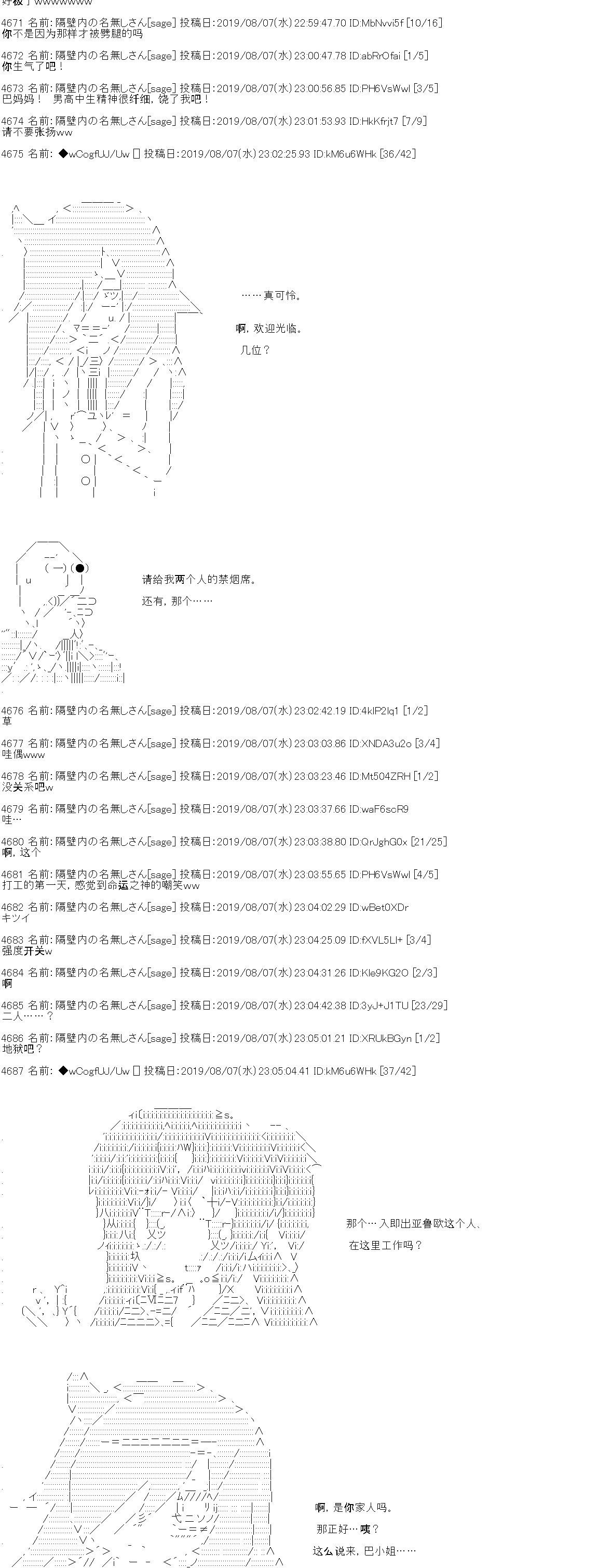 第16话8