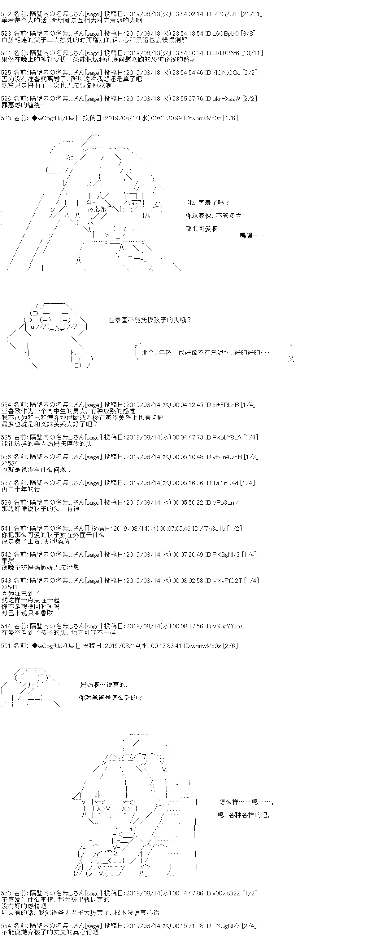 第18话10