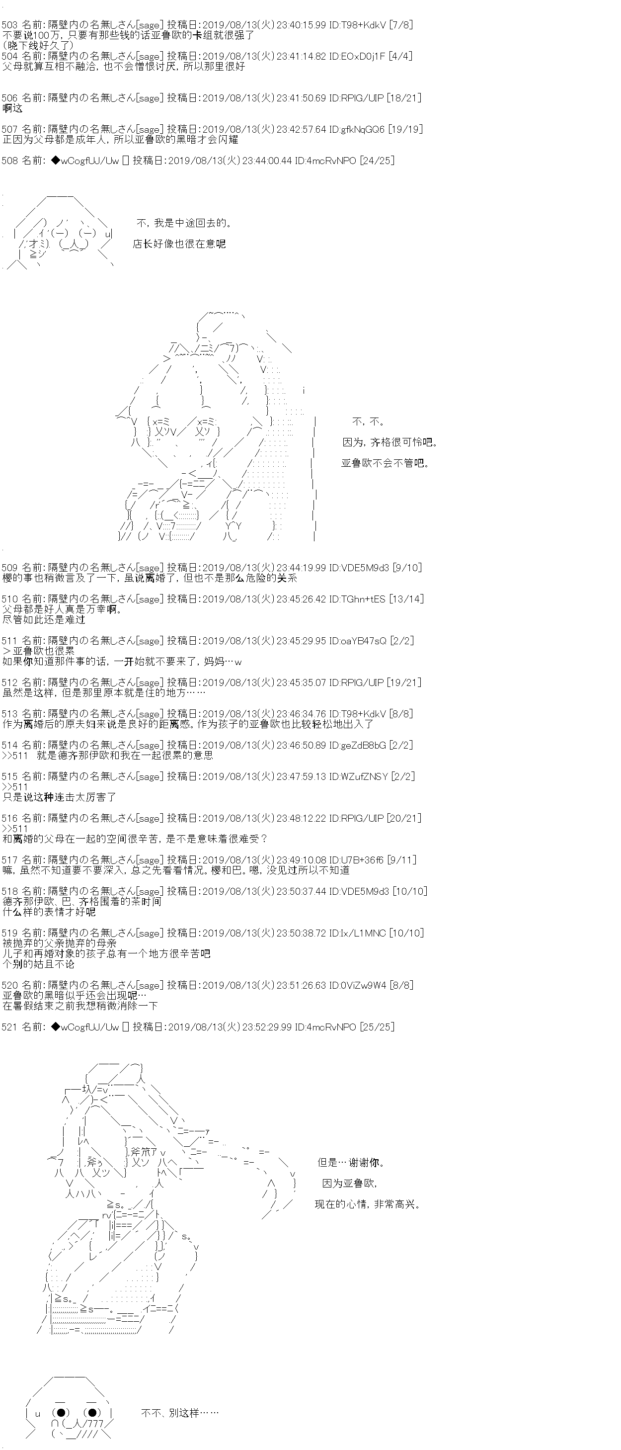 第18话9